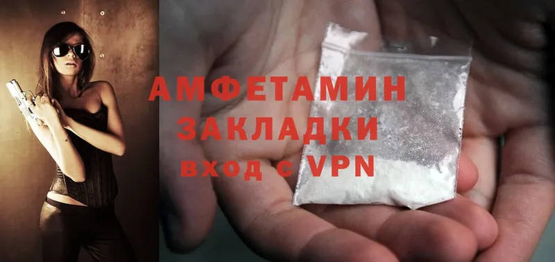 Amphetamine 98%  гидра tor  Переславль-Залесский  купить закладку 