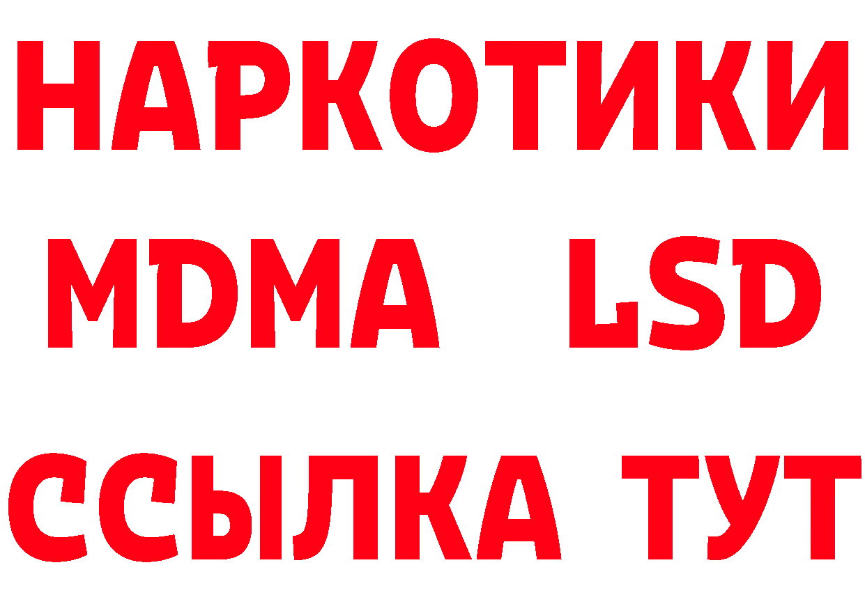 ГЕРОИН VHQ вход дарк нет mega Переславль-Залесский