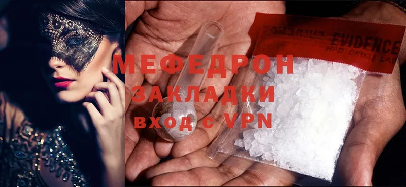 Мефедрон mephedrone  Переславль-Залесский 